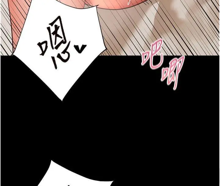 漫画《老师的亲密指导》第55话第74张图