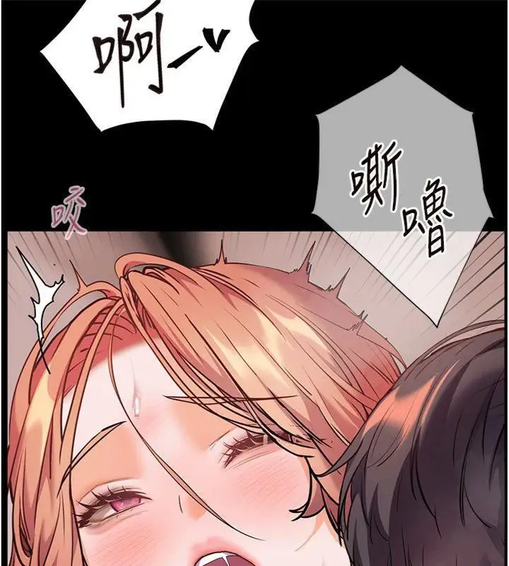 漫画《老师的亲密指导》第55话第75张图