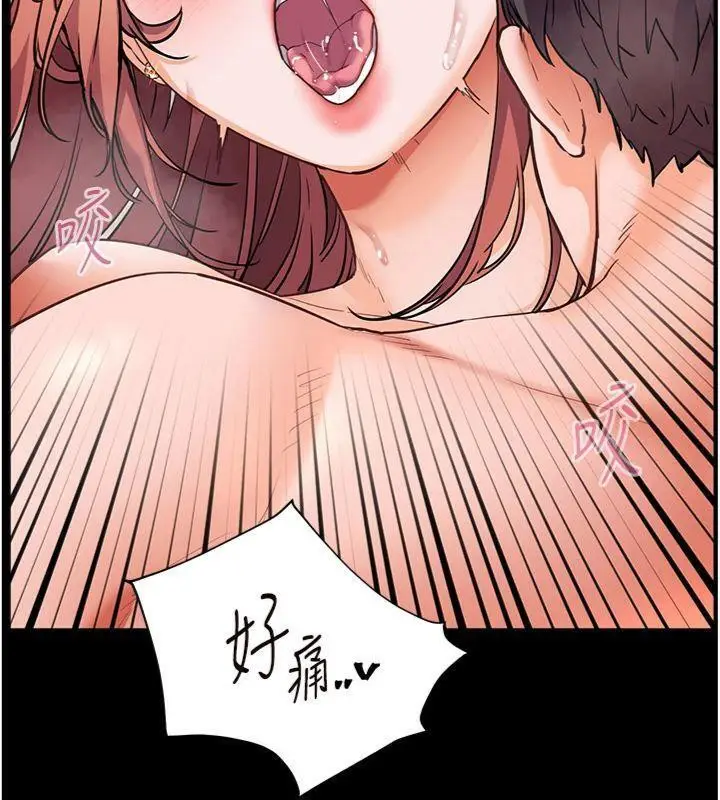 漫画《老师的亲密指导》第55话第76张图