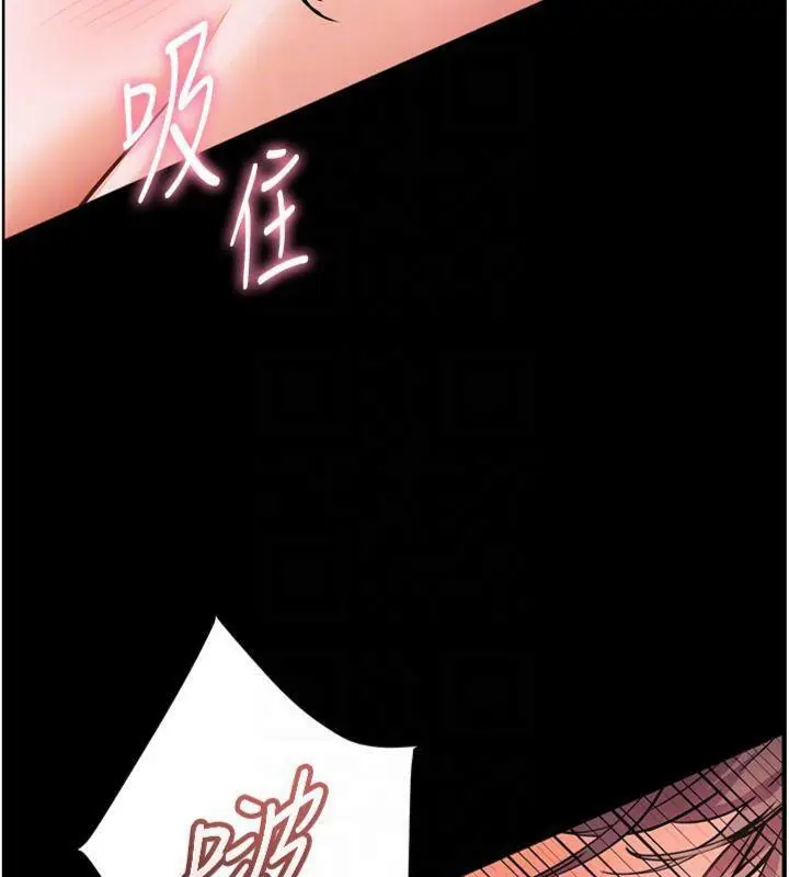 漫画《老师的亲密指导》第55话第79张图