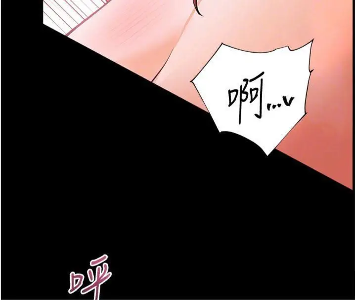 漫画《老师的亲密指导》第55话第81张图