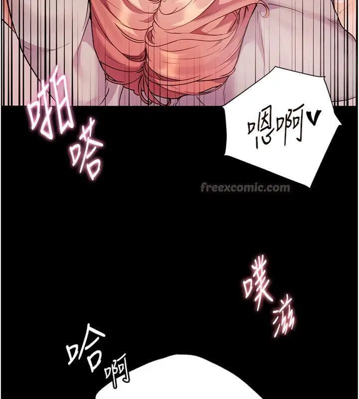 漫画《老师的亲密指导》第55话第84张图