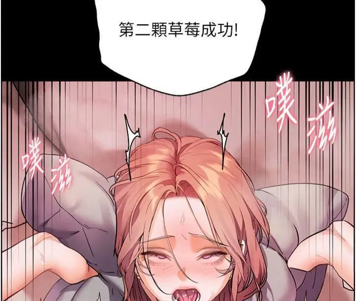 漫画《老师的亲密指导》第55话第85张图