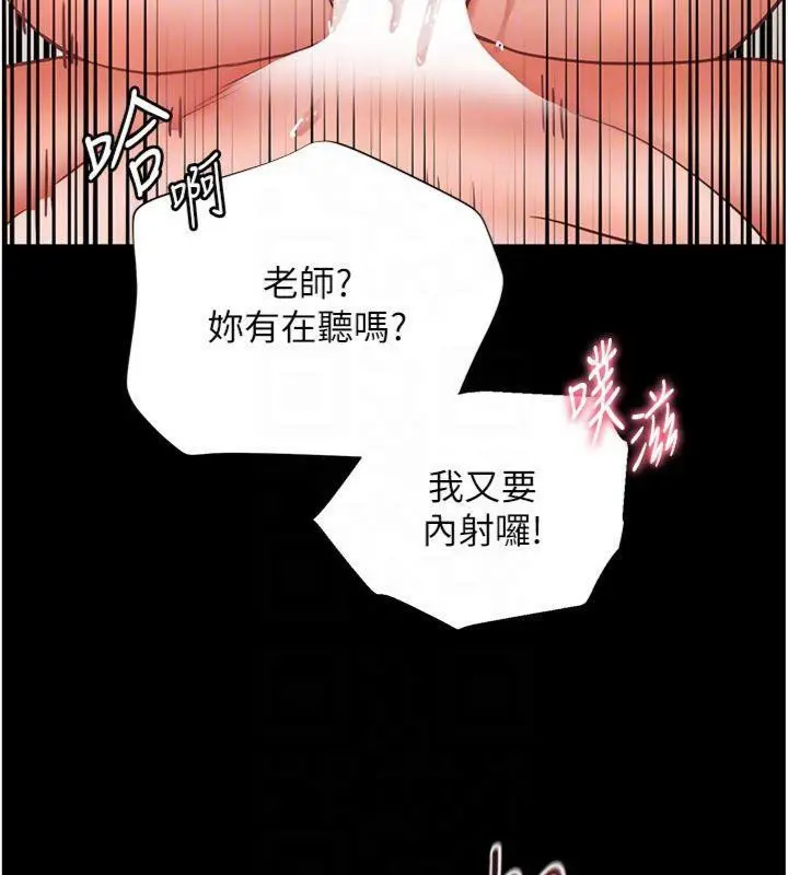漫画《老师的亲密指导》第55话第87张图