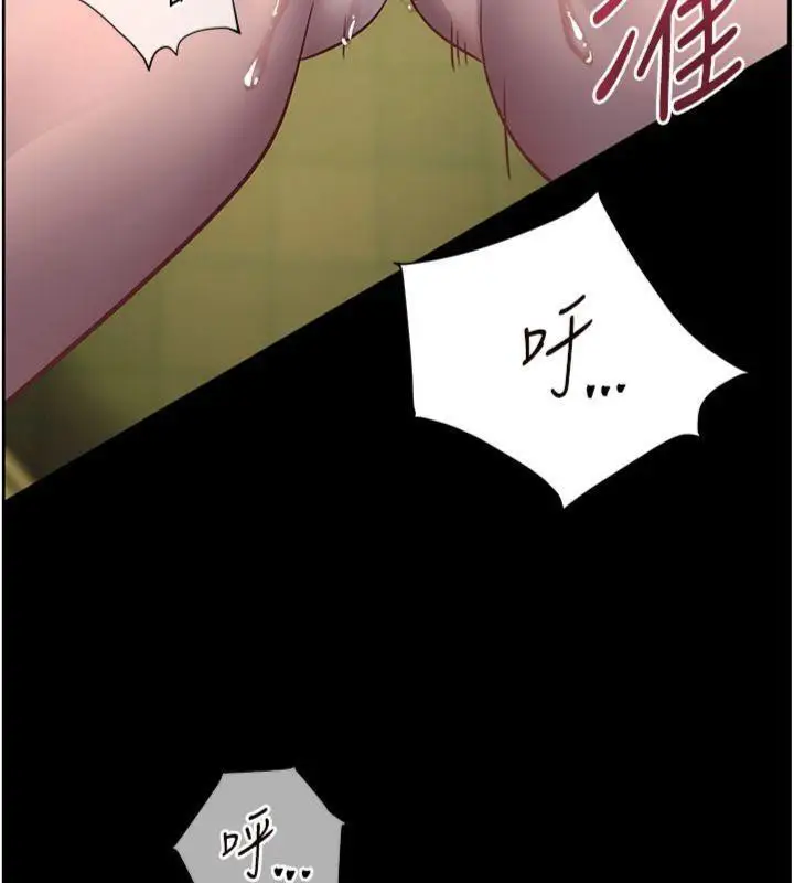 漫画《老师的亲密指导》第55话第9张图