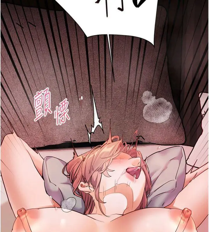 漫画《老师的亲密指导》第55话第90张图