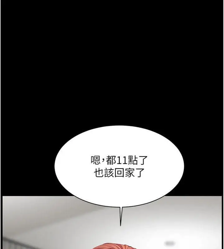漫画《老师的亲密指导》第55话第99张图