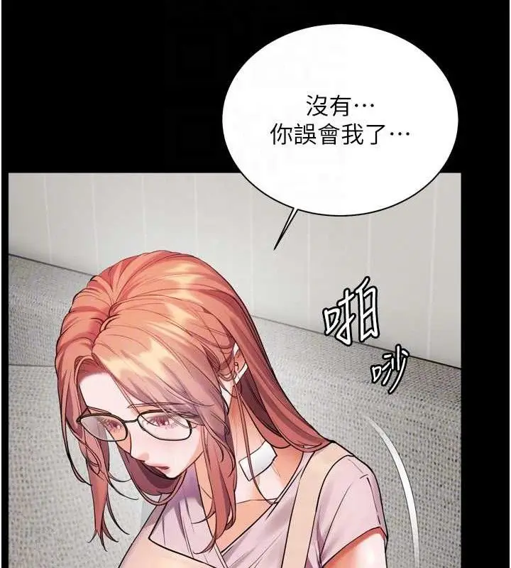 漫画《老师的亲密指导》第56话第100张图
