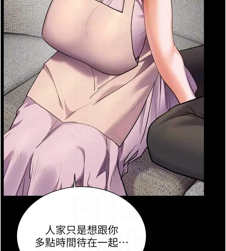 漫画《老师的亲密指导》第56话第101张图