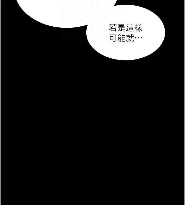 漫画《老师的亲密指导》第56话第102张图