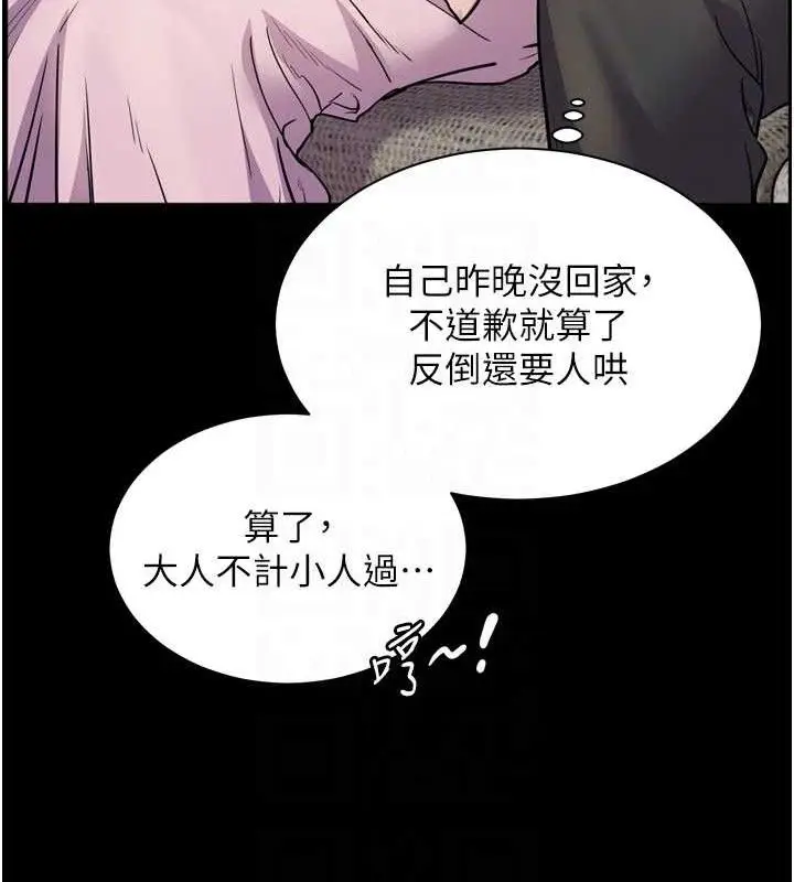 漫画《老师的亲密指导》第56话第107张图