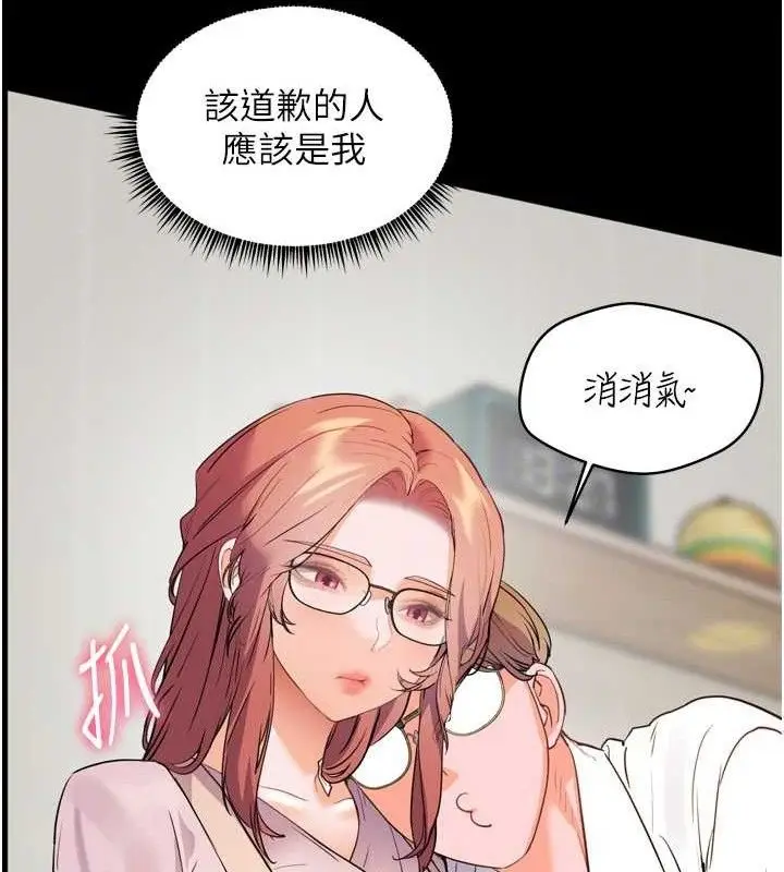 漫画《老师的亲密指导》第56话第110张图