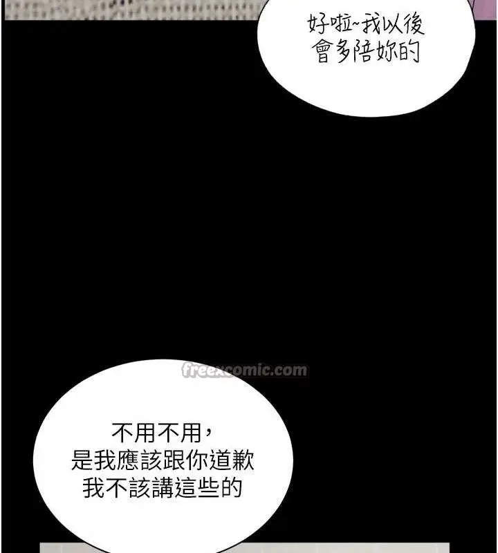漫画《老师的亲密指导》第56话第112张图