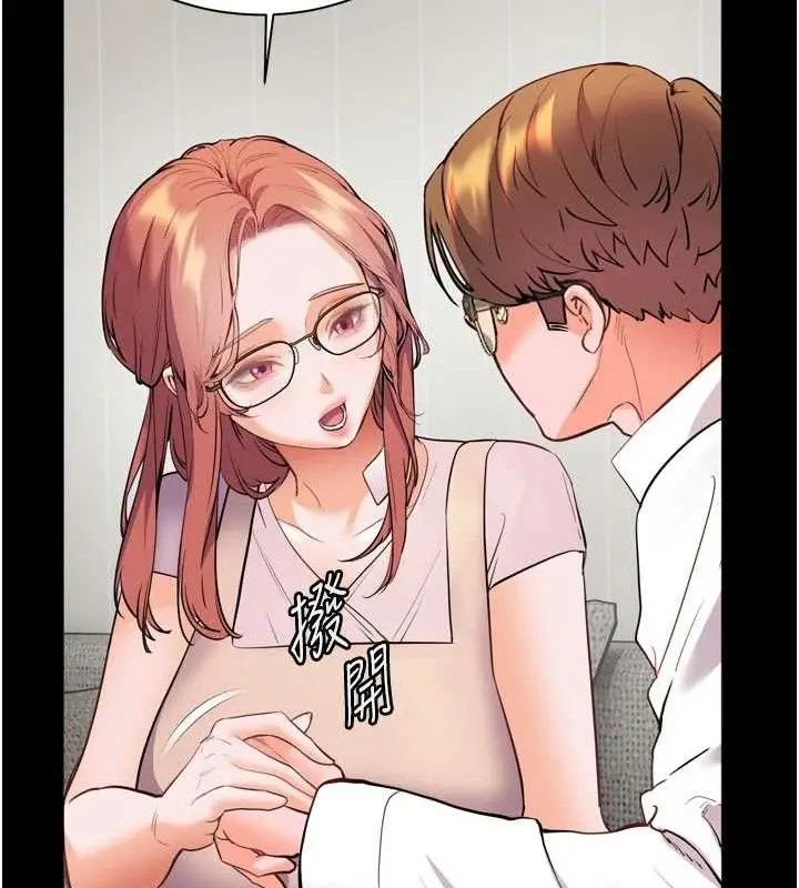 漫画《老师的亲密指导》第56话第113张图