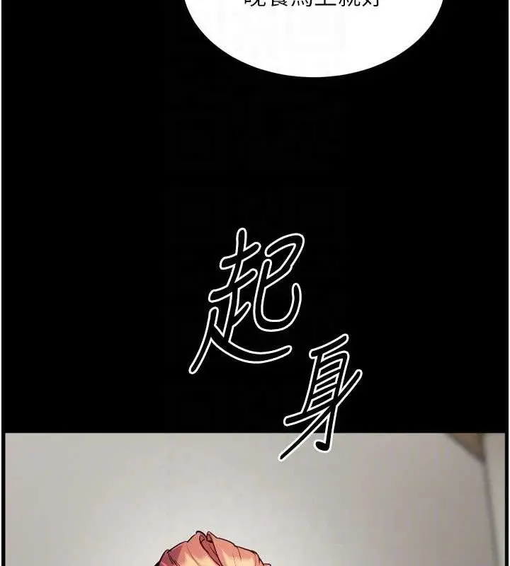漫画《老师的亲密指导》第56话第115张图