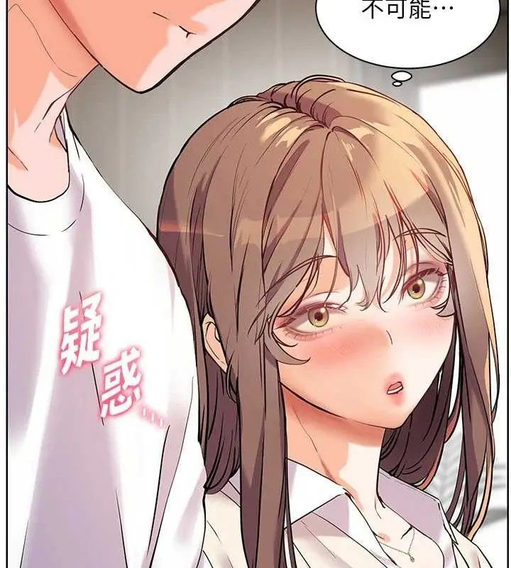 漫画《老师的亲密指导》第56话第12张图