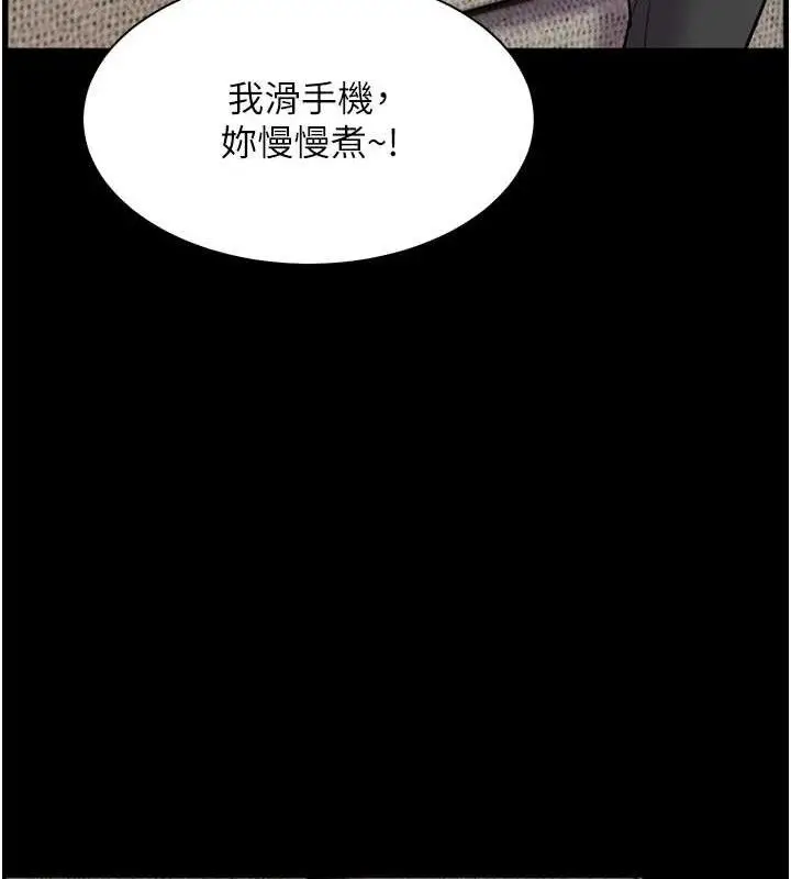 漫画《老师的亲密指导》第56话第120张图