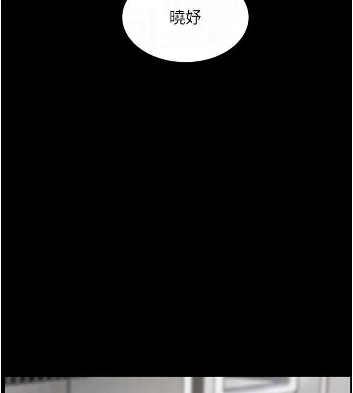 漫画《老师的亲密指导》第56话第125张图