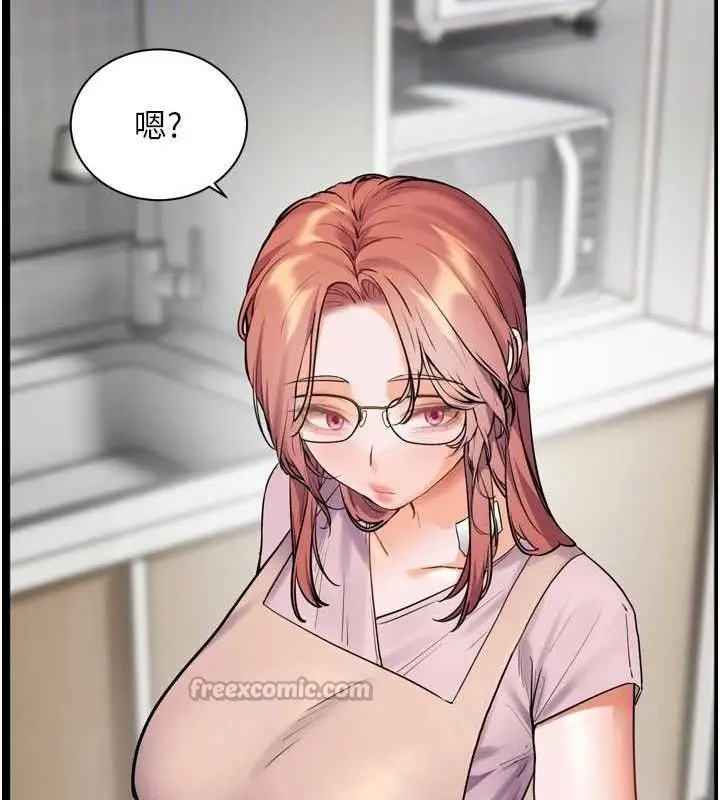 漫画《老师的亲密指导》第56话第126张图