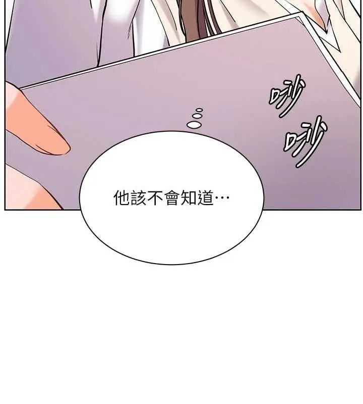 漫画《老师的亲密指导》第56话第13张图