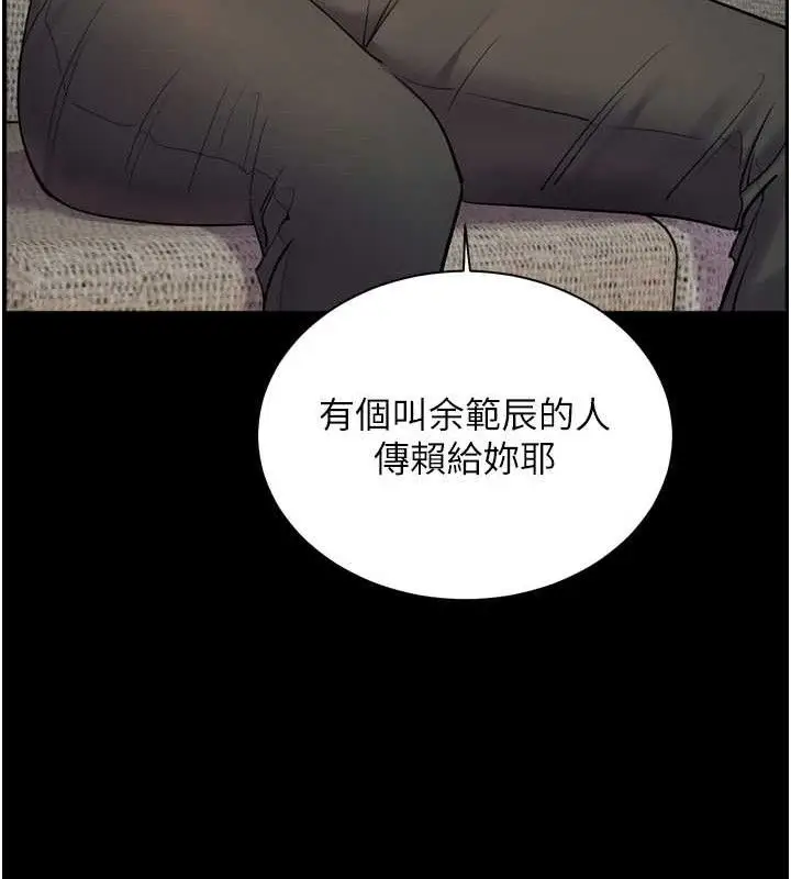 漫画《老师的亲密指导》第56话第130张图