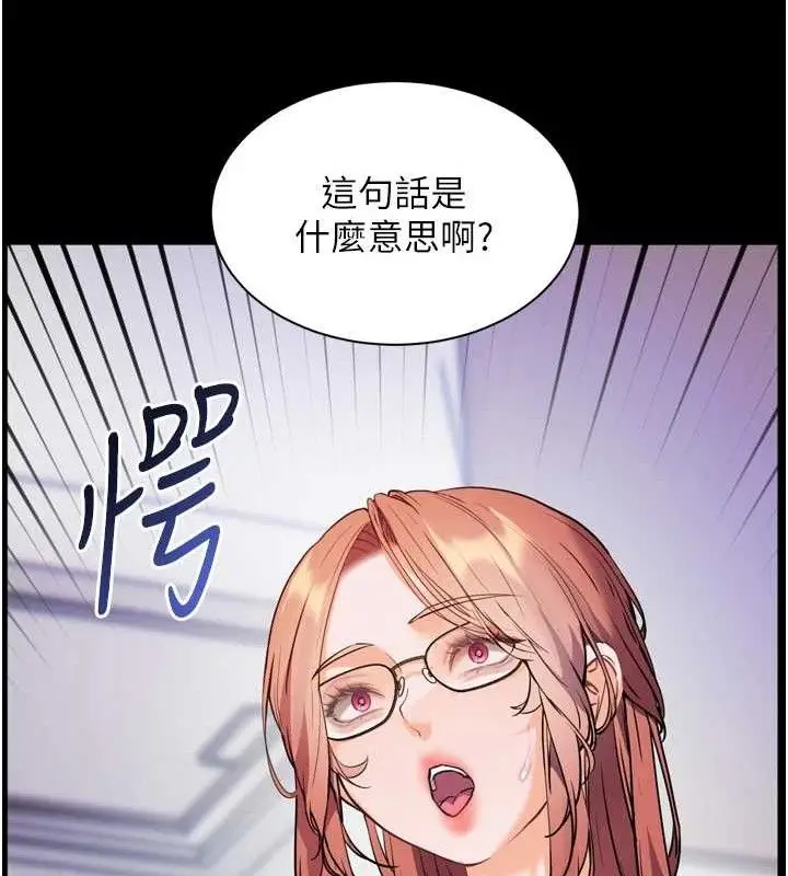 漫画《老师的亲密指导》第56话第131张图