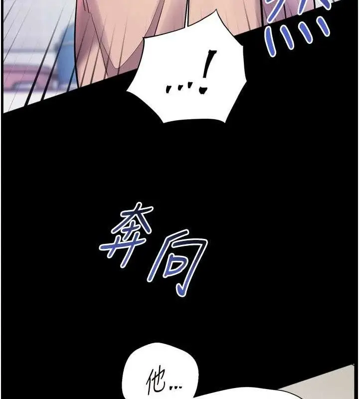 漫画《老师的亲密指导》第56话第133张图