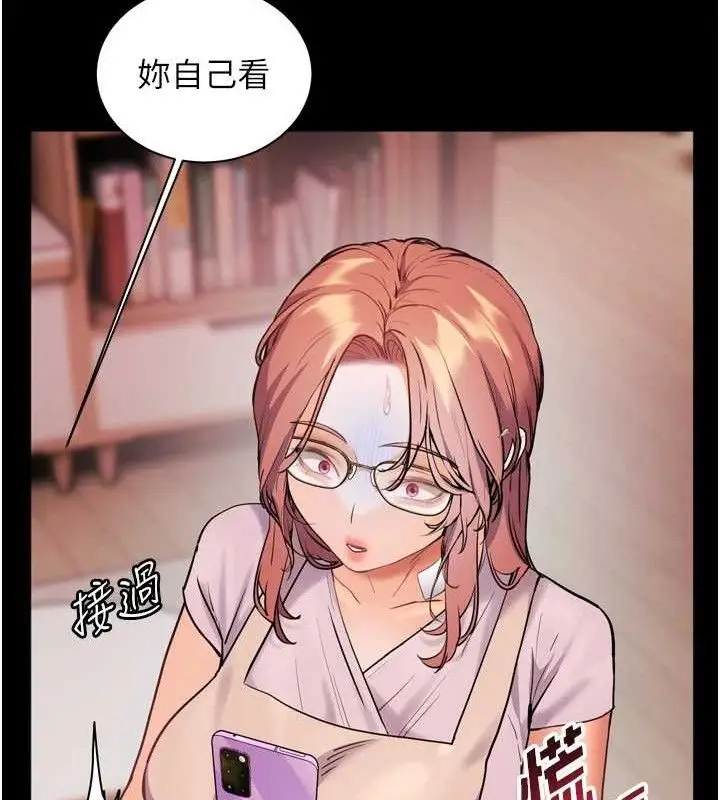 漫画《老师的亲密指导》第56话第136张图