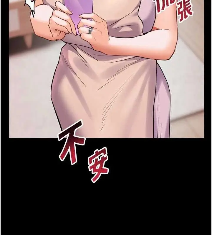 漫画《老师的亲密指导》第56话第137张图