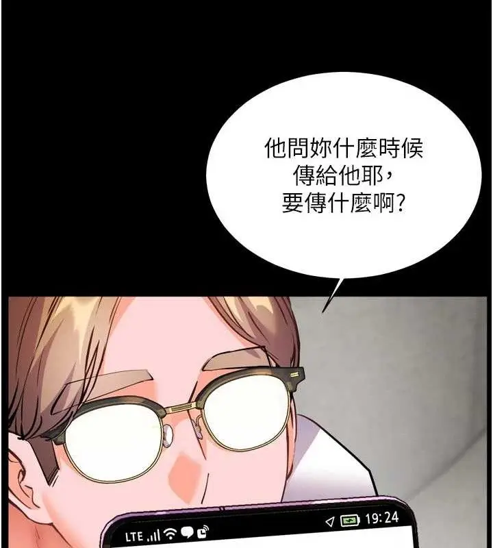 漫画《老师的亲密指导》第56话第138张图