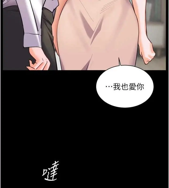 漫画《老师的亲密指导》第56话第147张图