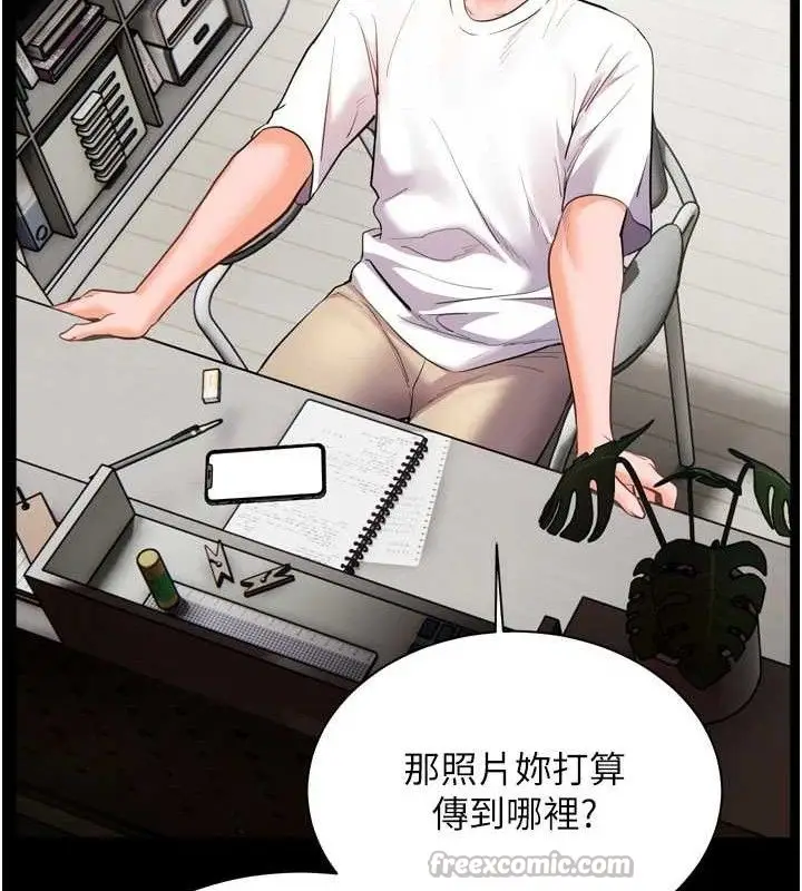 漫画《老师的亲密指导》第56话第154张图