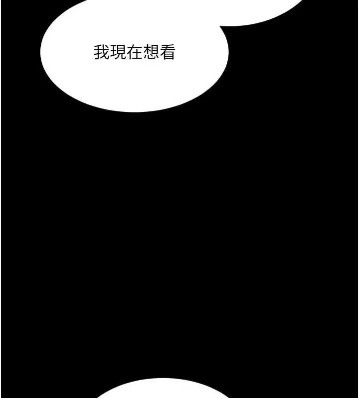 漫画《老师的亲密指导》第56话第155张图