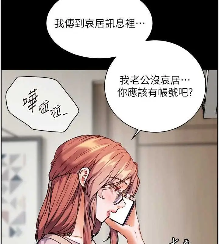 漫画《老师的亲密指导》第56话第156张图