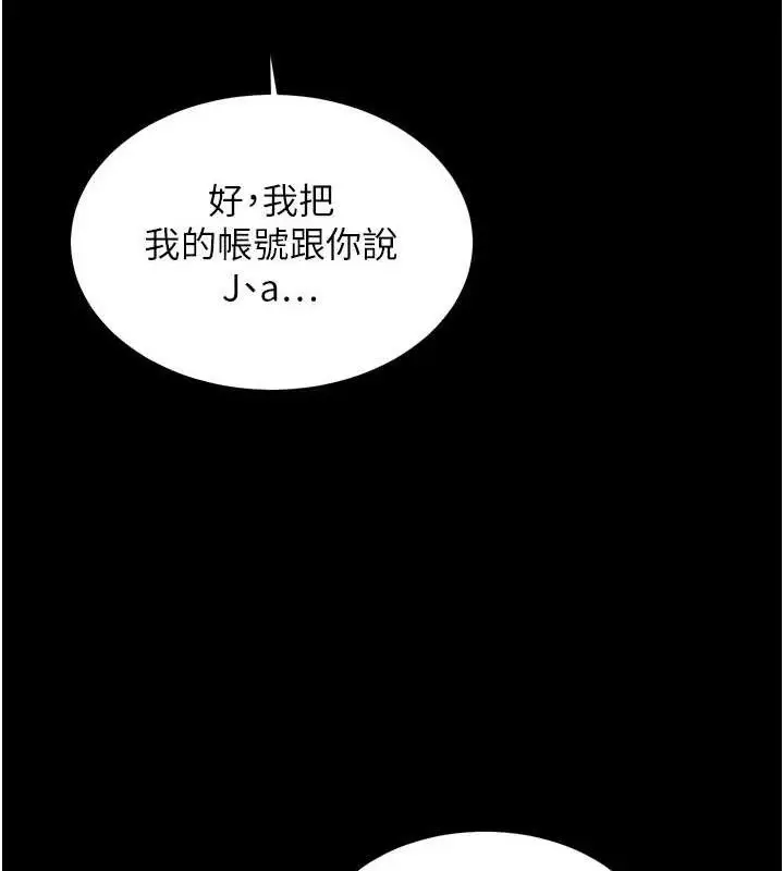 漫画《老师的亲密指导》第56话第158张图