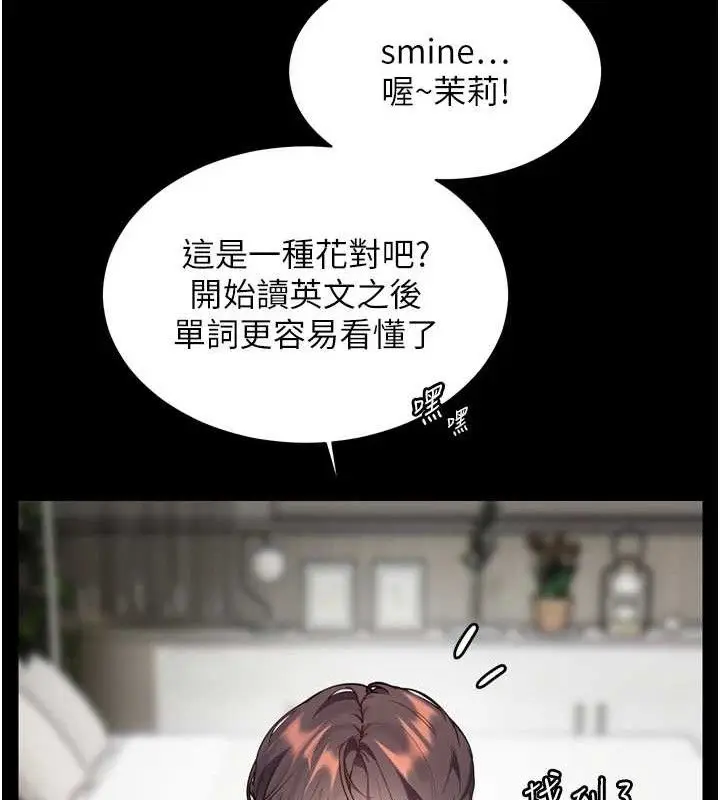 漫画《老师的亲密指导》第56话第159张图