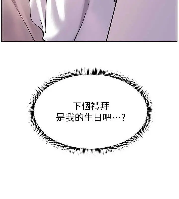 漫画《老师的亲密指导》第56话第16张图