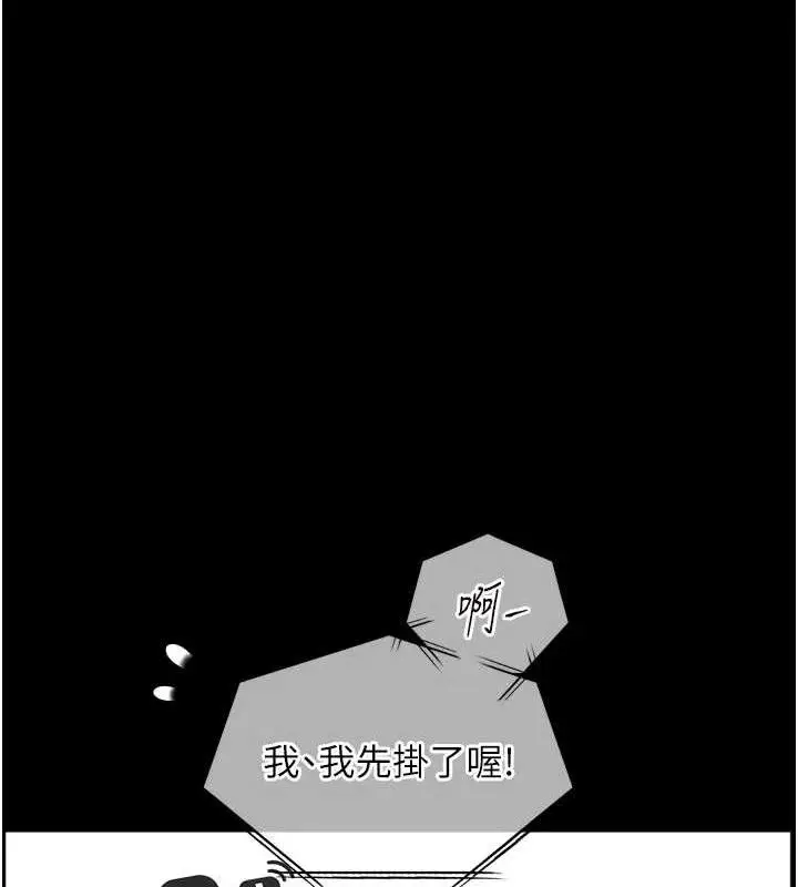漫画《老师的亲密指导》第56话第162张图