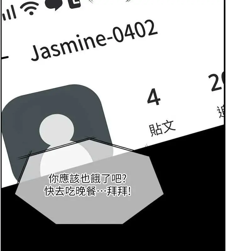 漫画《老师的亲密指导》第56话第163张图