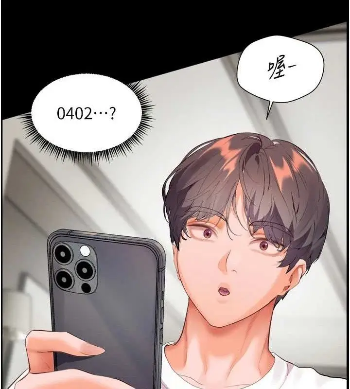 漫画《老师的亲密指导》第56话第164张图