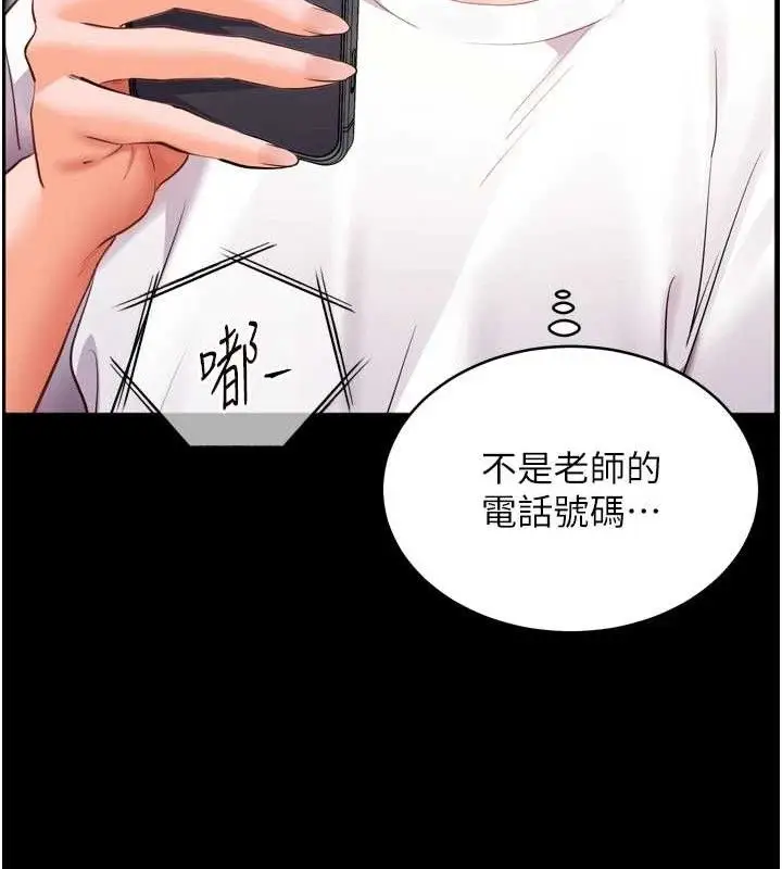 漫画《老师的亲密指导》第56话第165张图