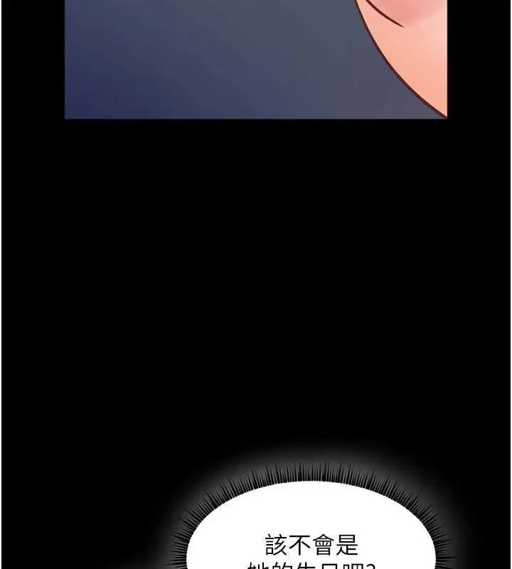 漫画《老师的亲密指导》第56话第167张图