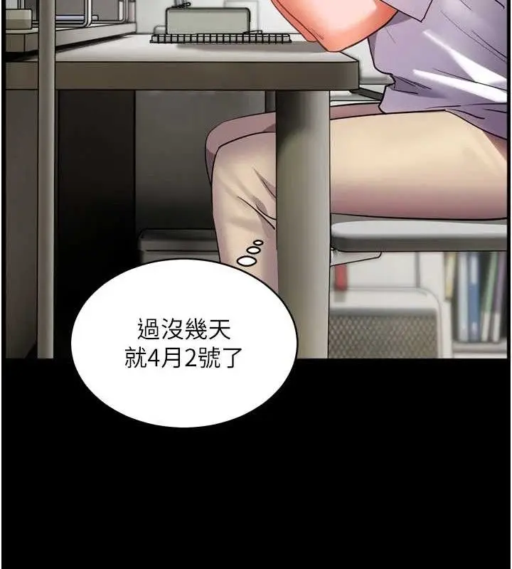 漫画《老师的亲密指导》第56话第169张图