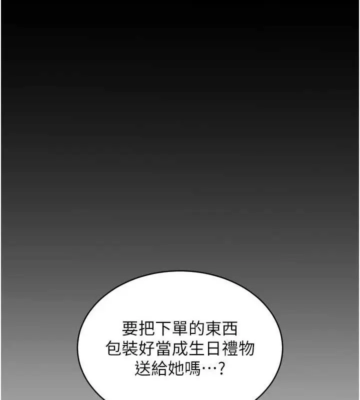 漫画《老师的亲密指导》第56话第170张图