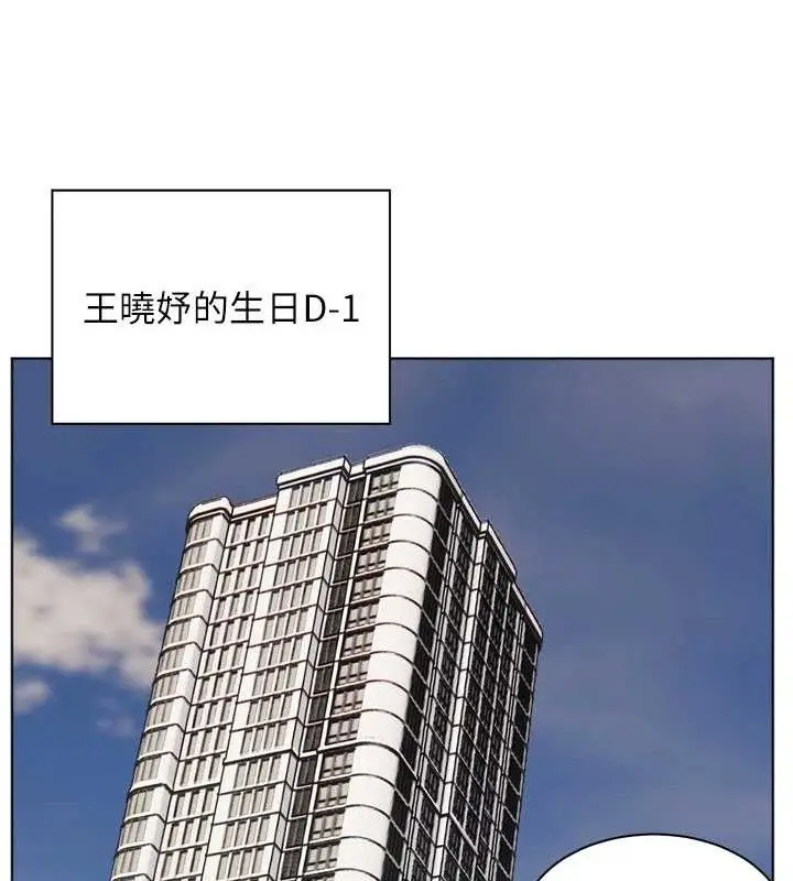 漫画《老师的亲密指导》第56话第172张图
