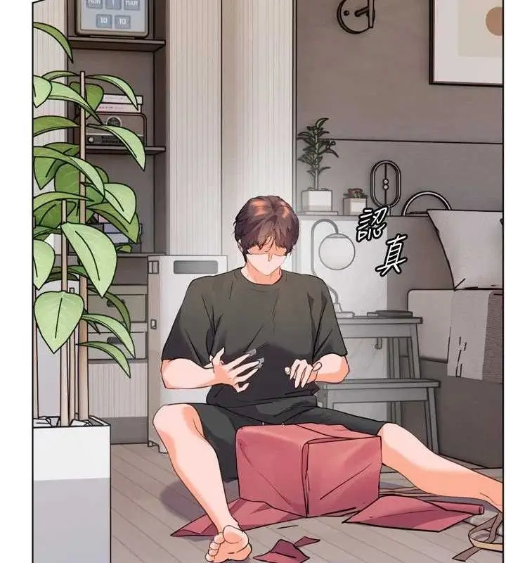 漫画《老师的亲密指导》第56话第177张图
