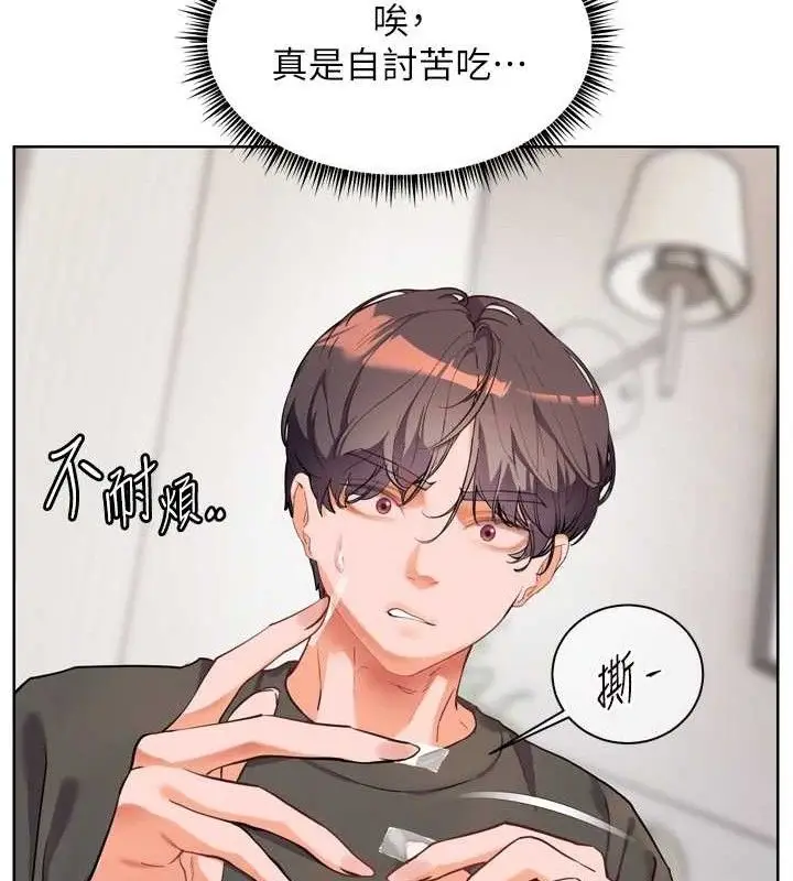 漫画《老师的亲密指导》第56话第179张图