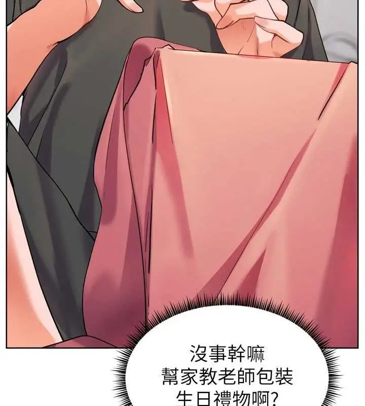漫画《老师的亲密指导》第56话第180张图
