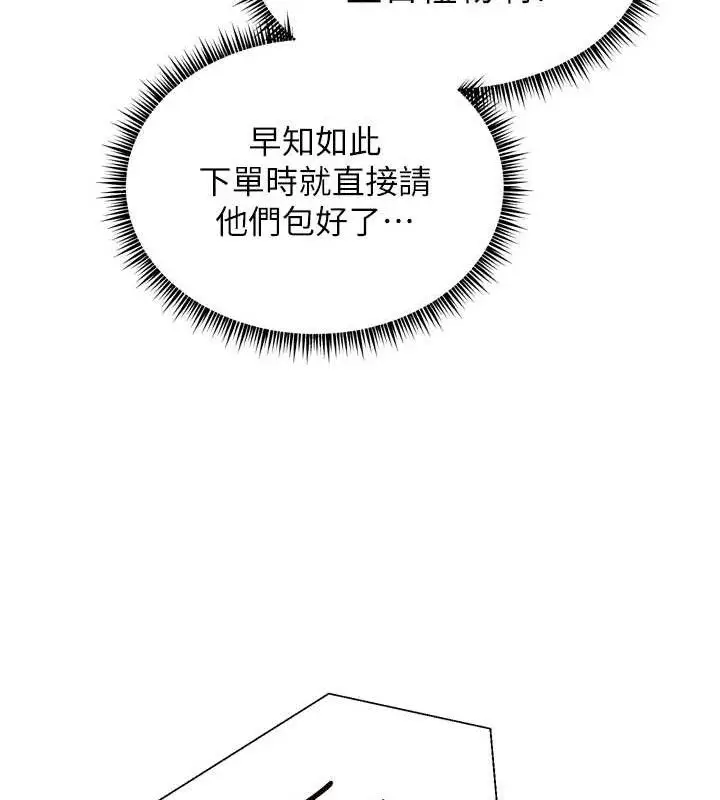 漫画《老师的亲密指导》第56话第181张图