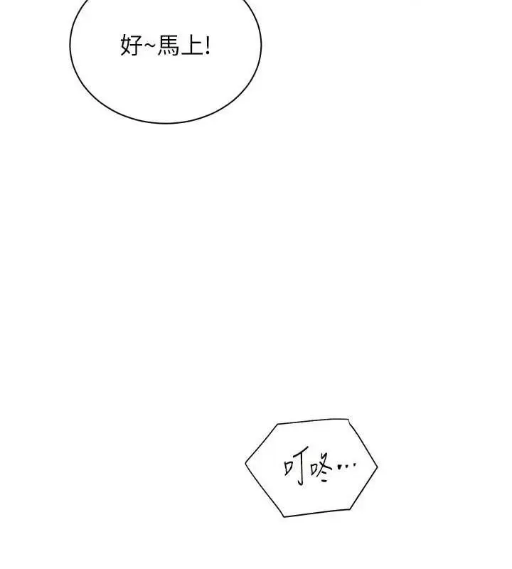 漫画《老师的亲密指导》第56话第185张图